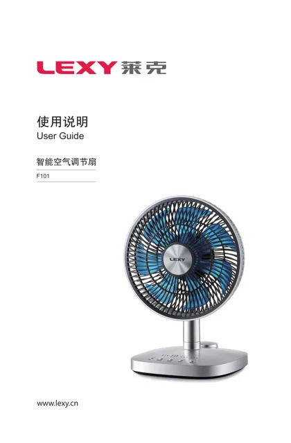 lexy 莱克 F101